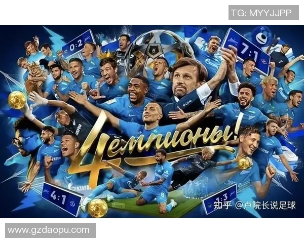 泽尼特主场迎战根特争夺欧战资格的关键之战