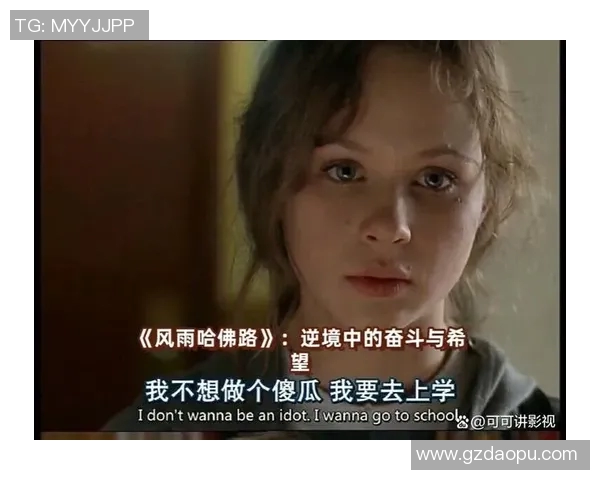 弗格的传奇之路：从平凡到卓越的奋斗故事与人生哲学