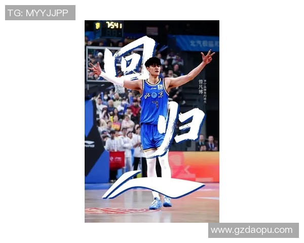 曾凡博的崛起之路:从青涩少年到篮球场上的耀眼明星