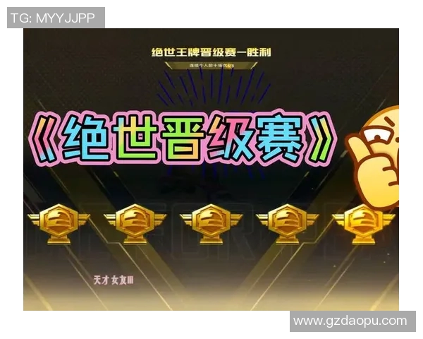 和平精英专题：深入分析EDG战队在赛场上的耐力与表现