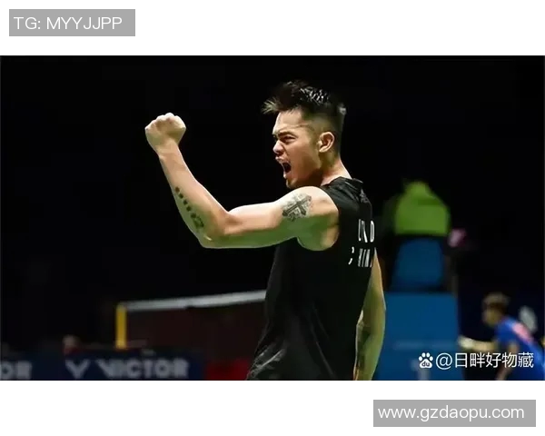 林丹与孙完虎的对决历史战绩分析与精彩瞬间回顾