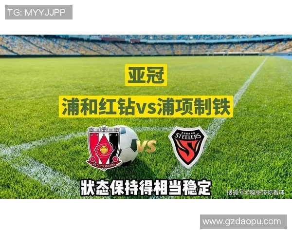 浦和红钻迎战全北现代争夺亚冠荣耀的关键一战